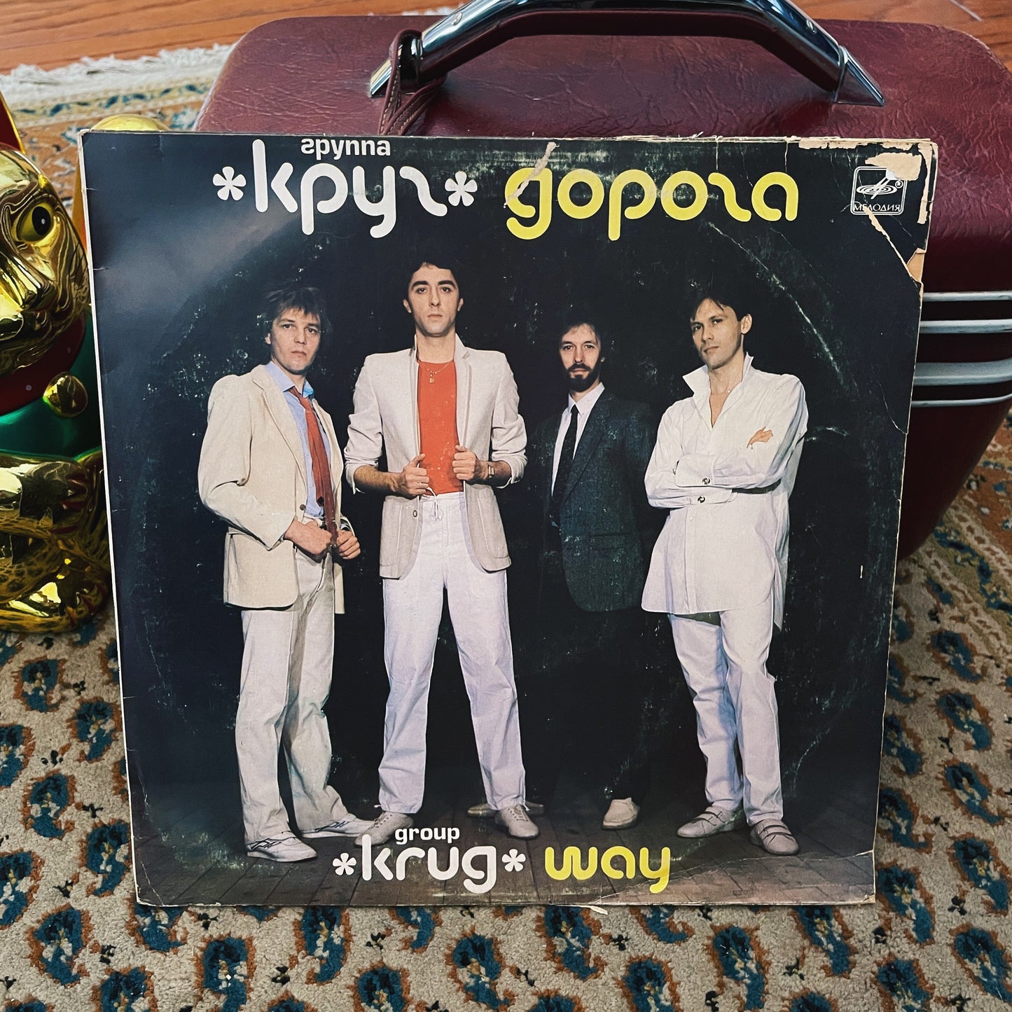 Круг – Дорога