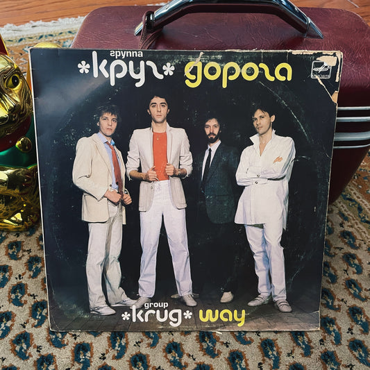 Круг – Дорога