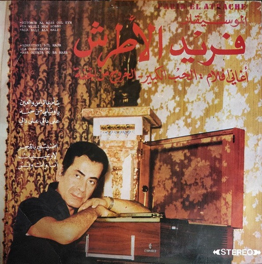 Farid El Atrache ‎– Original Soundtrack Recordings From : El Hob El Kebir - El Khourouj Men El Gana