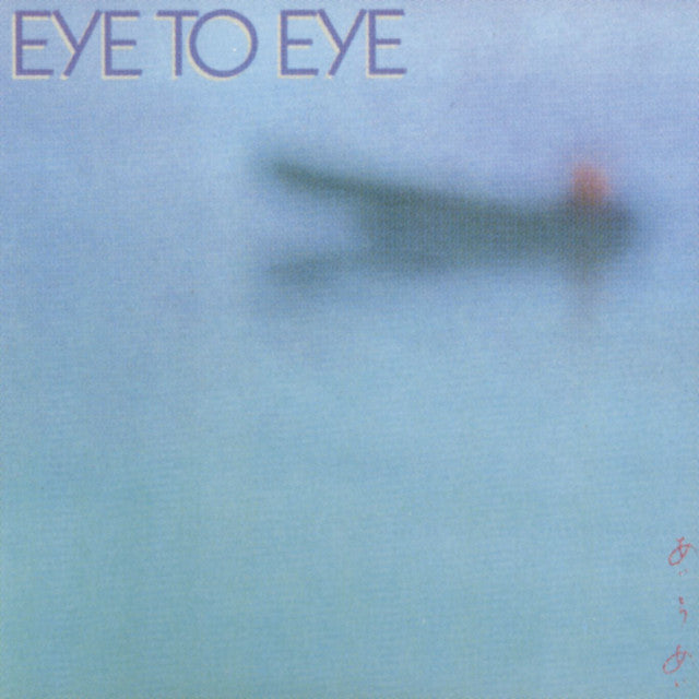 Eye To Eye  ‎– Eye To Eye