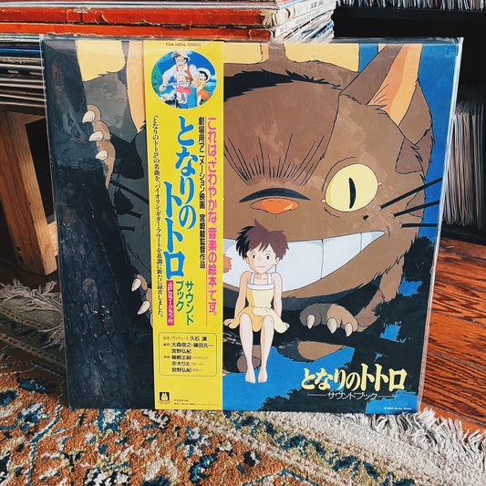 Joe Hisaishi ‎– となりのトトロ サウンド・ブック